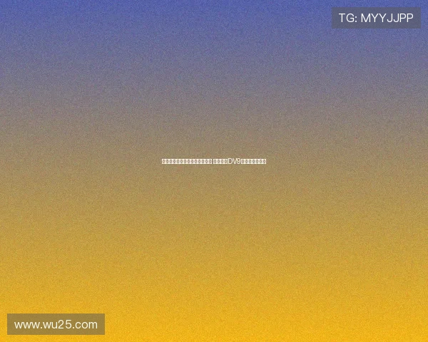 米兰与霍伊伦展开先租后买谈判 同时接触DV9经纪人寻求引援